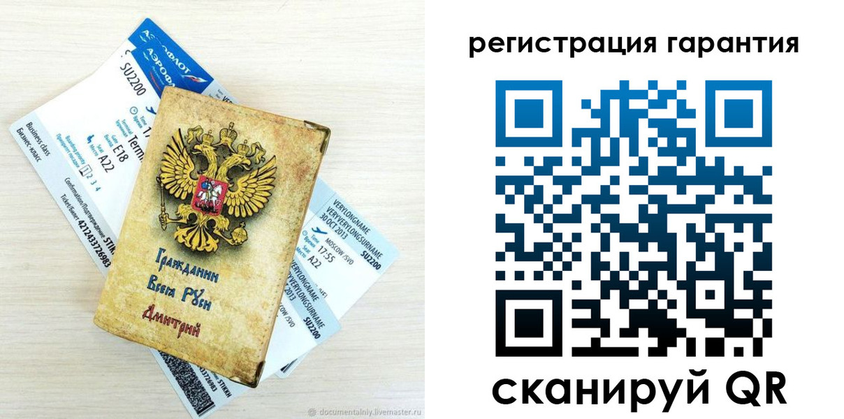 прописка в Ворсме