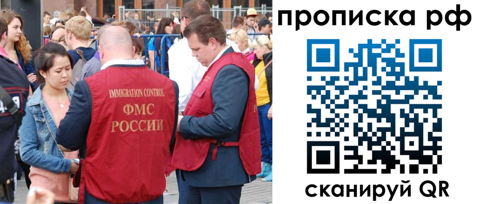 прописка 2025 в Ворсме