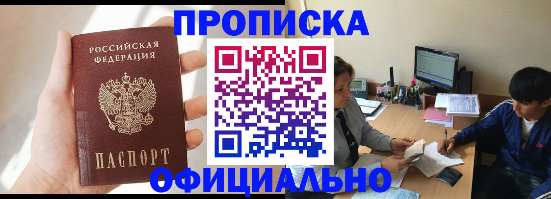 временная регистрация надежно в Ворсме