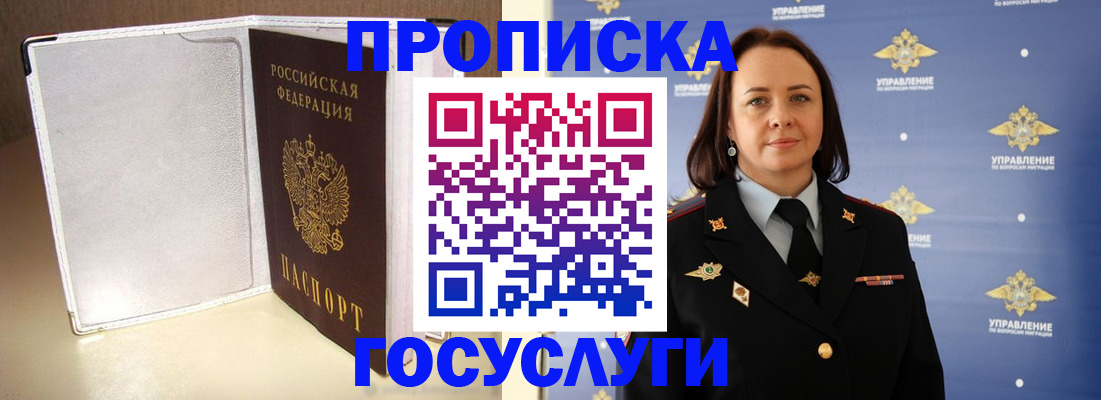 временная регистрация госуслуги в Ворсме