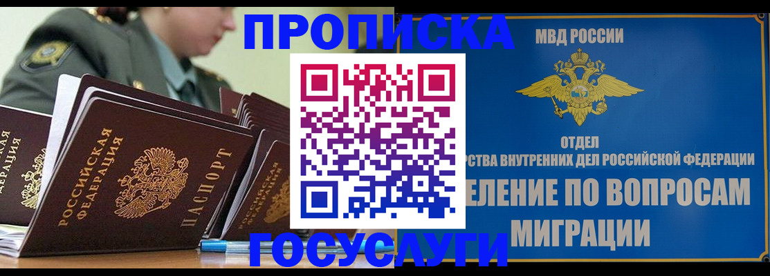 временная регистрация надежно в Ворсме