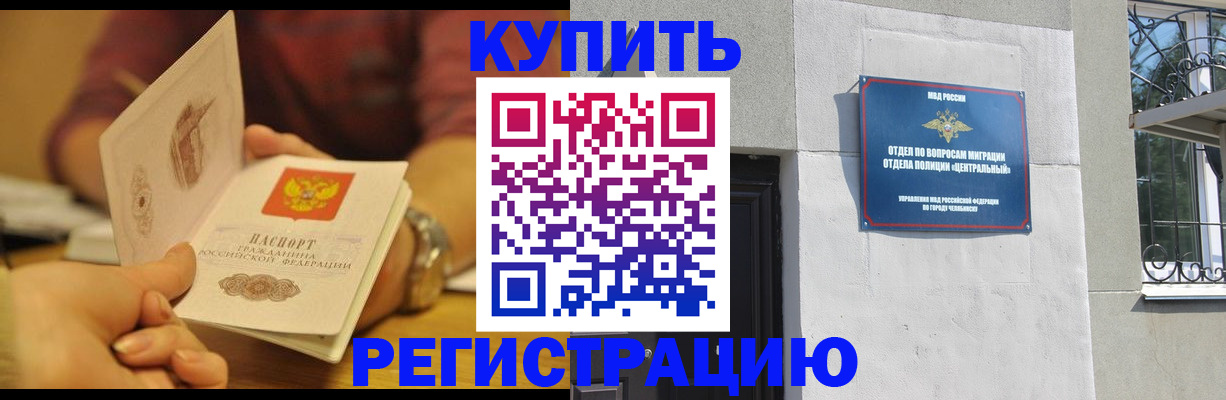 временная регистрация купить в Ворсме
